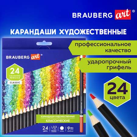 Карандаши цветные Brauberg 24 шт.