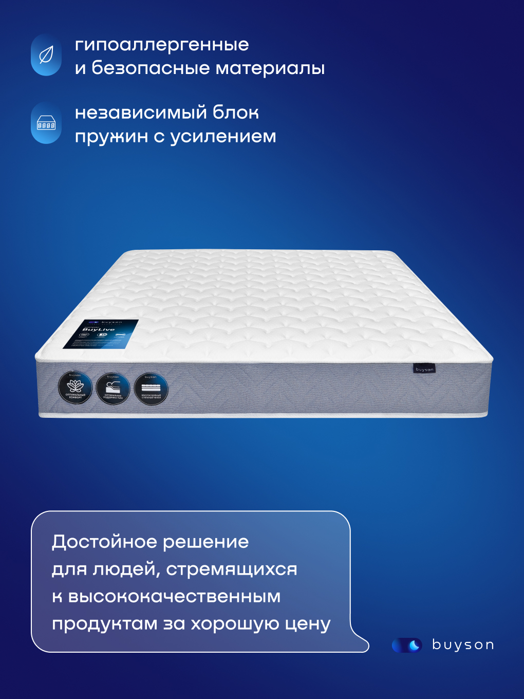 Матрас buyson БайЛив 180х200 - фото 2
