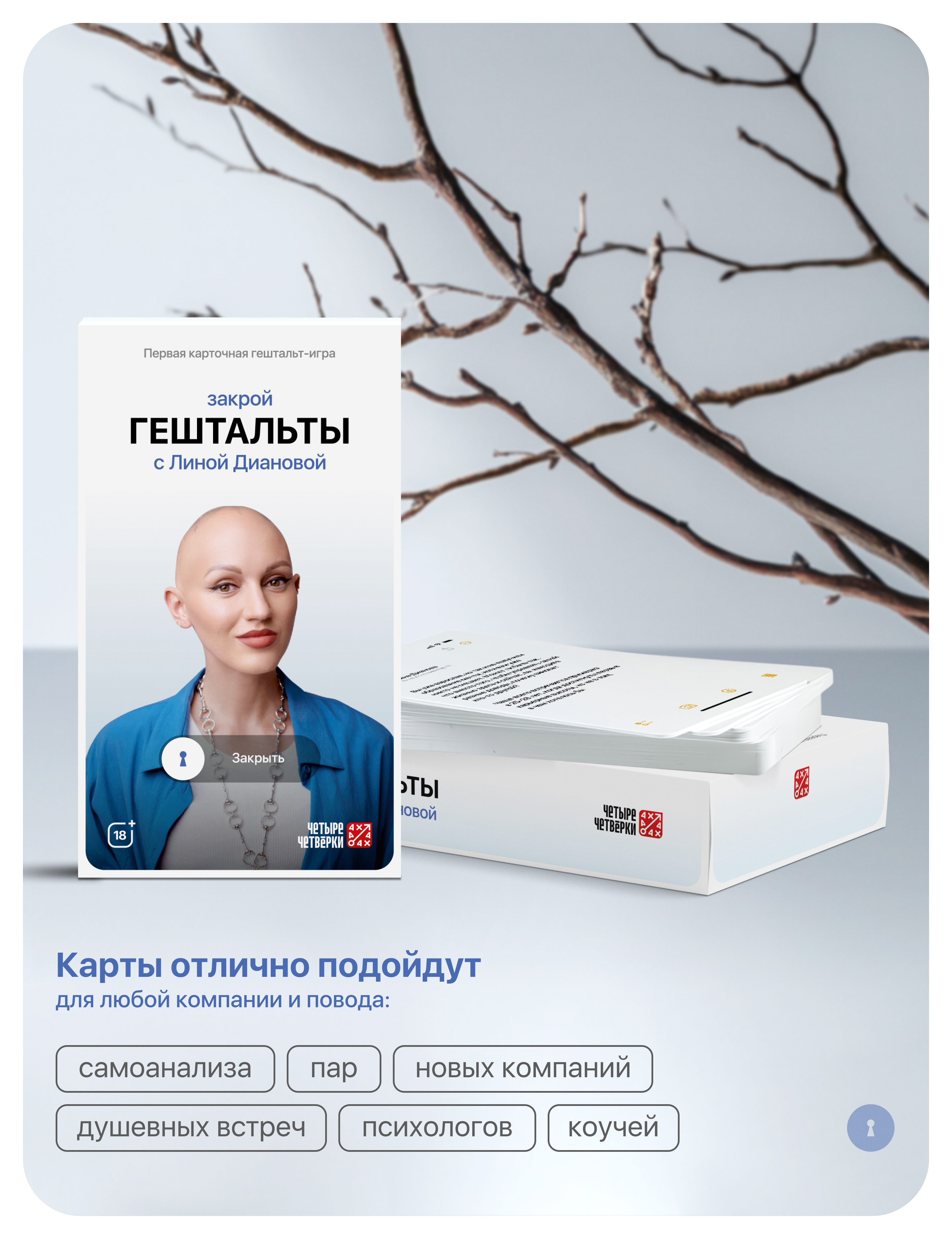 Настольная игра Четыре Четвёрки - фото 3
