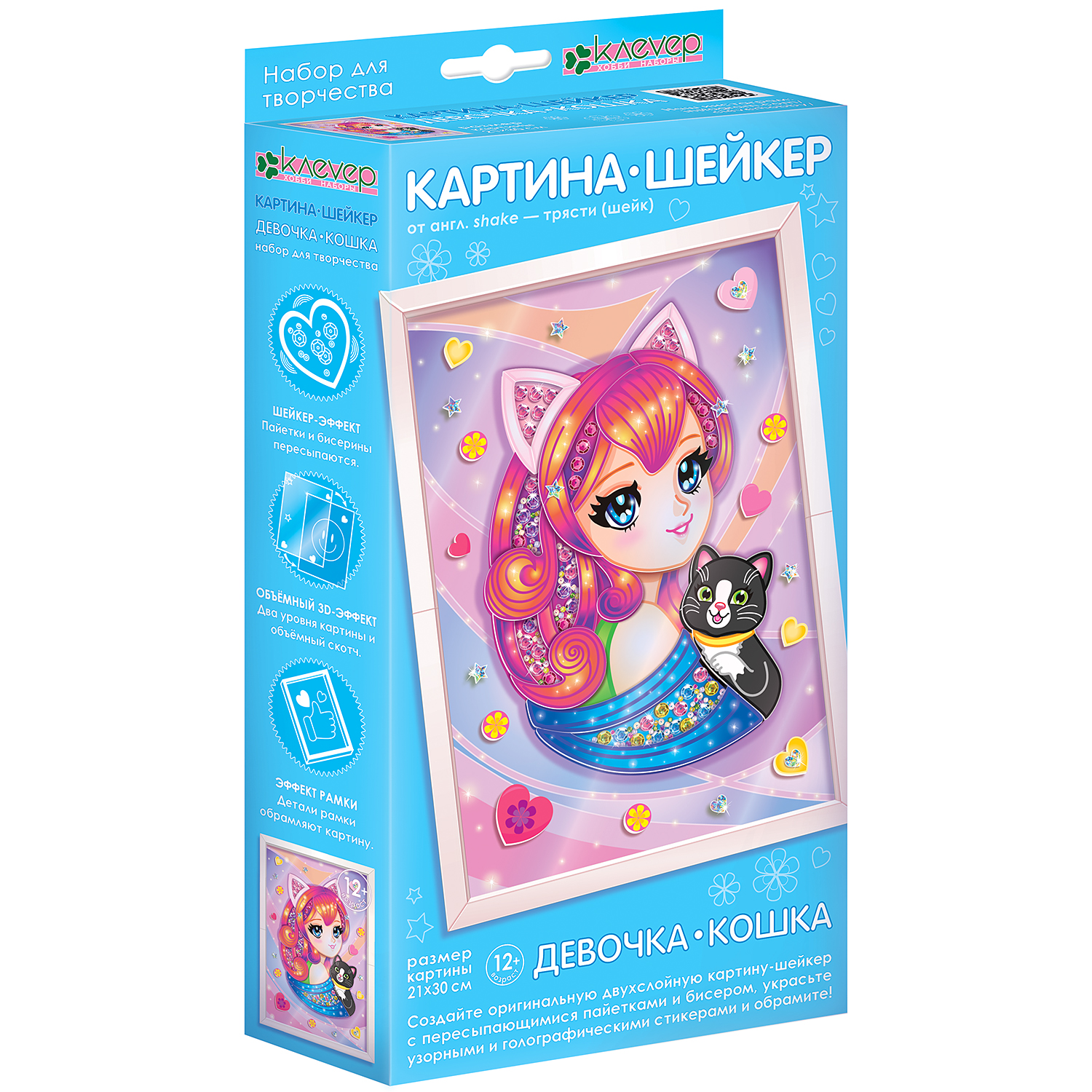 Аппликация КЛЕVЕР - фото 1