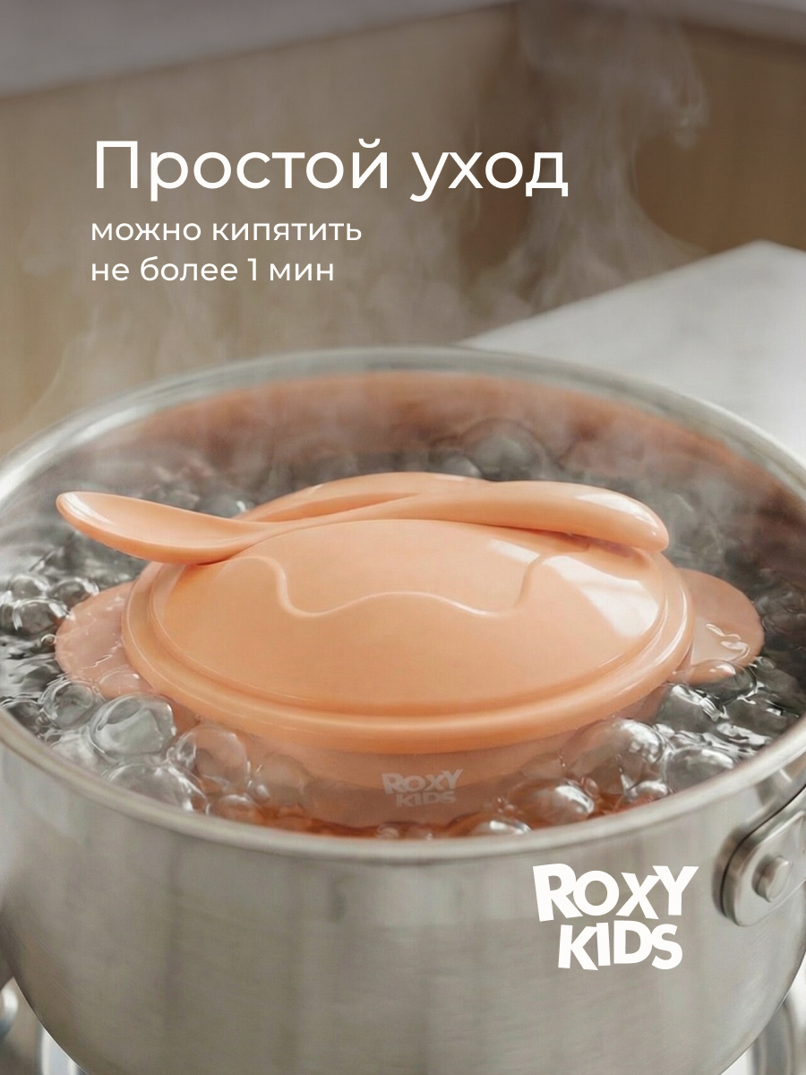 Набор посуды ROXY-KIDS - фото 7
