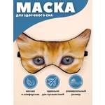 Маска для сна iLikeGift Ginger cat