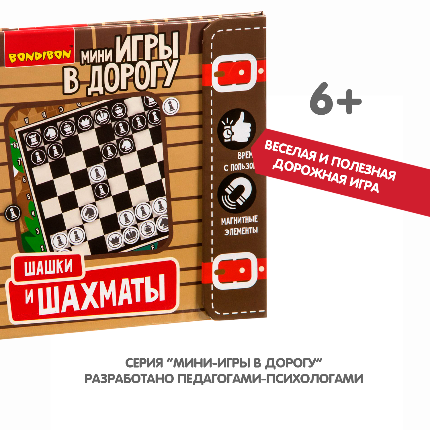 Настольная игра Bondibon в дорогу мини Шашки и Шахматы - фото 9