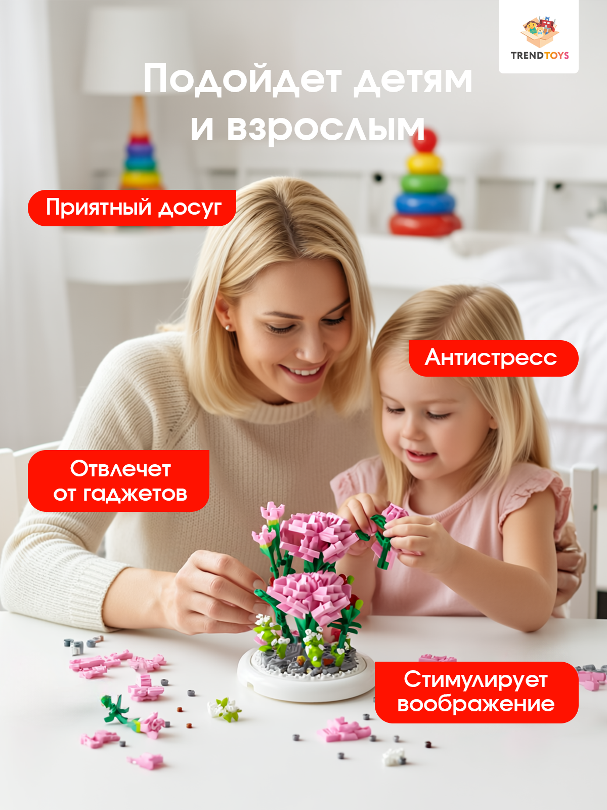 Конструктор TrendToys Букет цветов в колбе 770 дет. - фото 5
