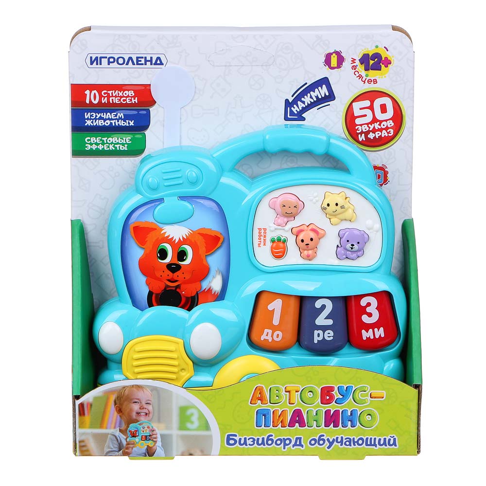 Игрушка Игроленд бизиборд Автобус Пианино - фото 2