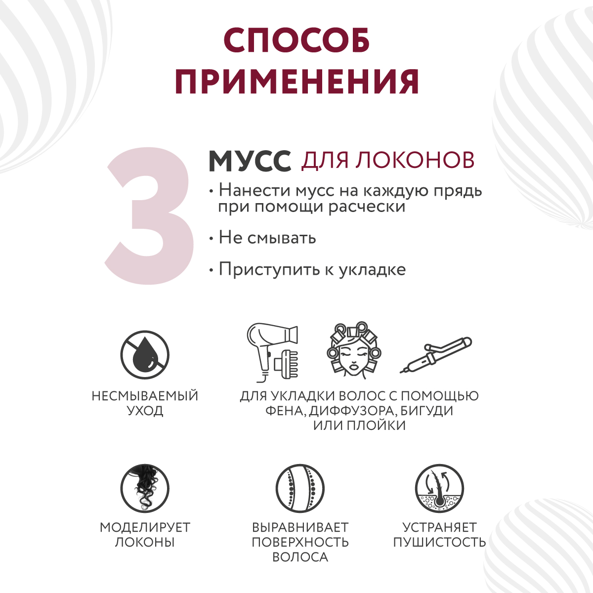 Набор средств Ollin - фото 7
