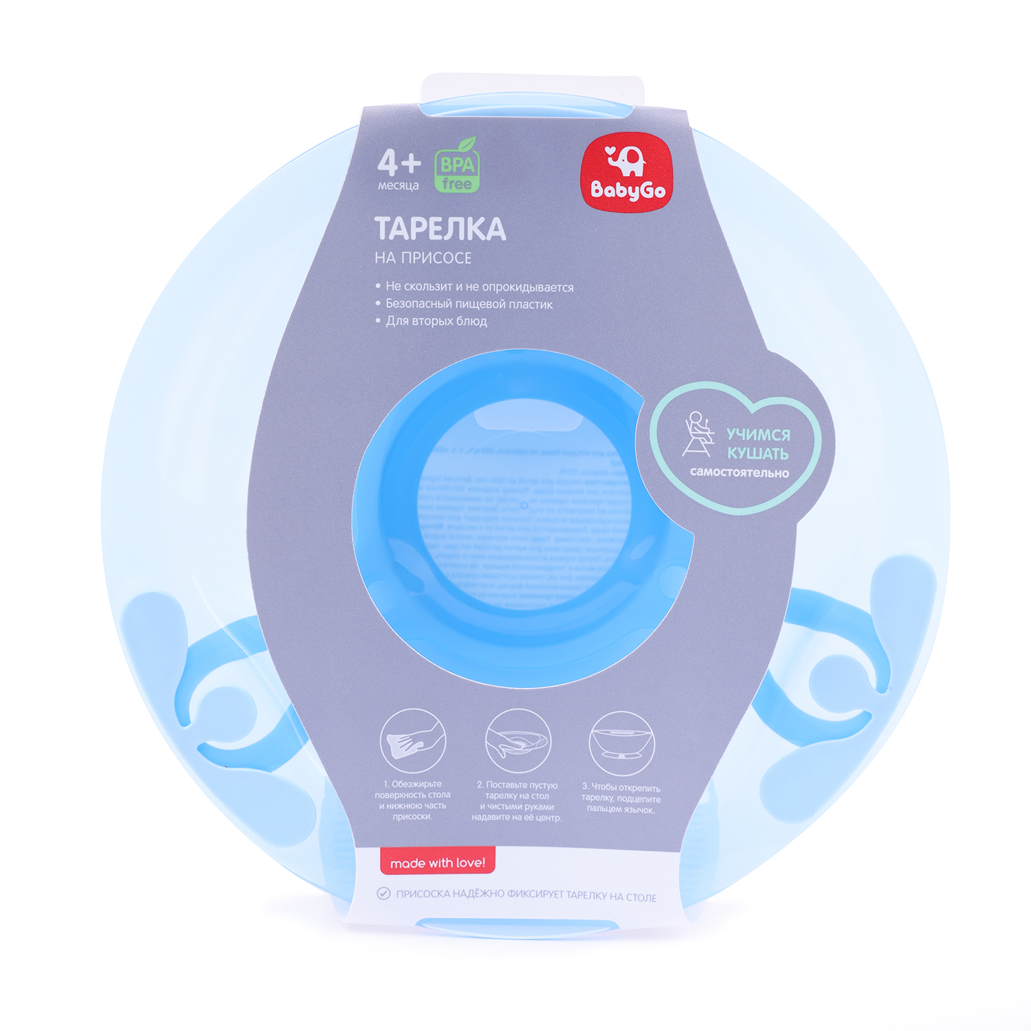 Тарелка BabyGo Blue 400 мл - фото 2