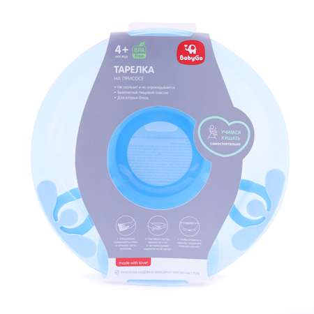 Тарелка BabyGo Blue 400 мл