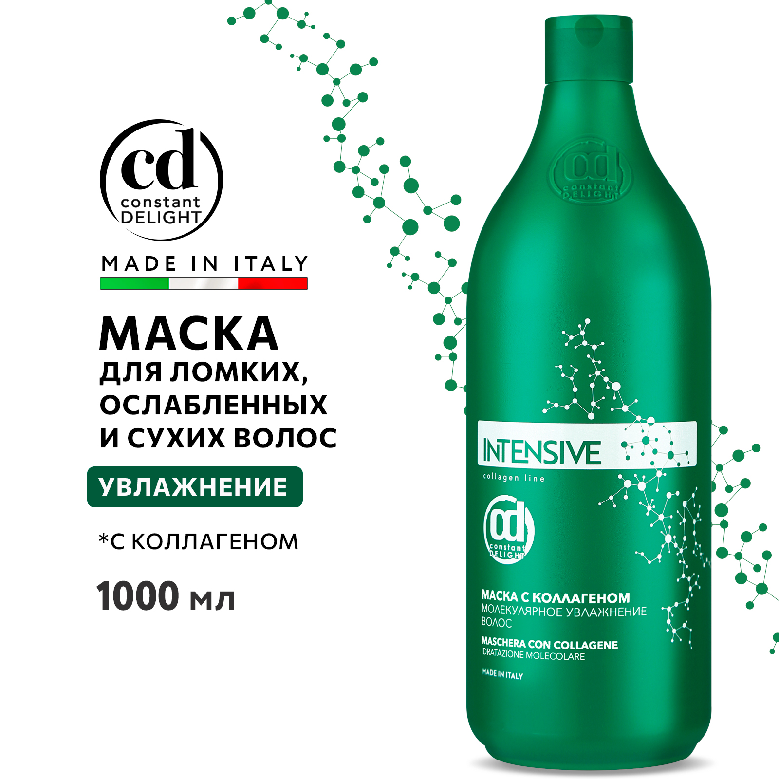 Маска Constant Delight - фото 2