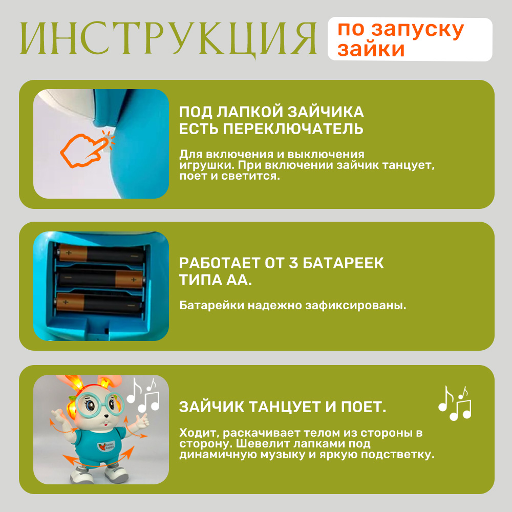 Игрушка TIPTOPOLIS Танцующий зайчик голубой - фото 4