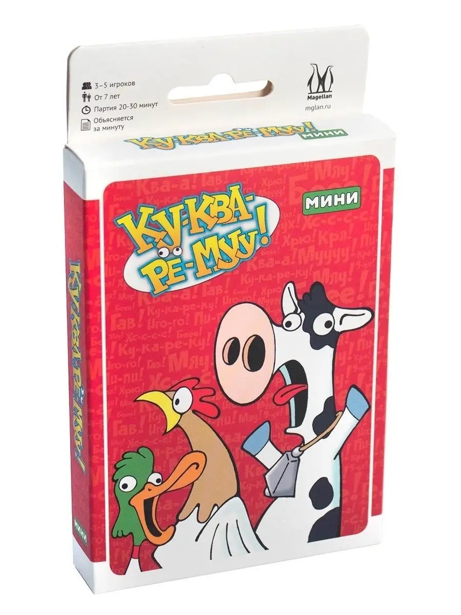 Карточная игра Магеллан Ку-Ква-Ре-Myy! Мини - фото 3