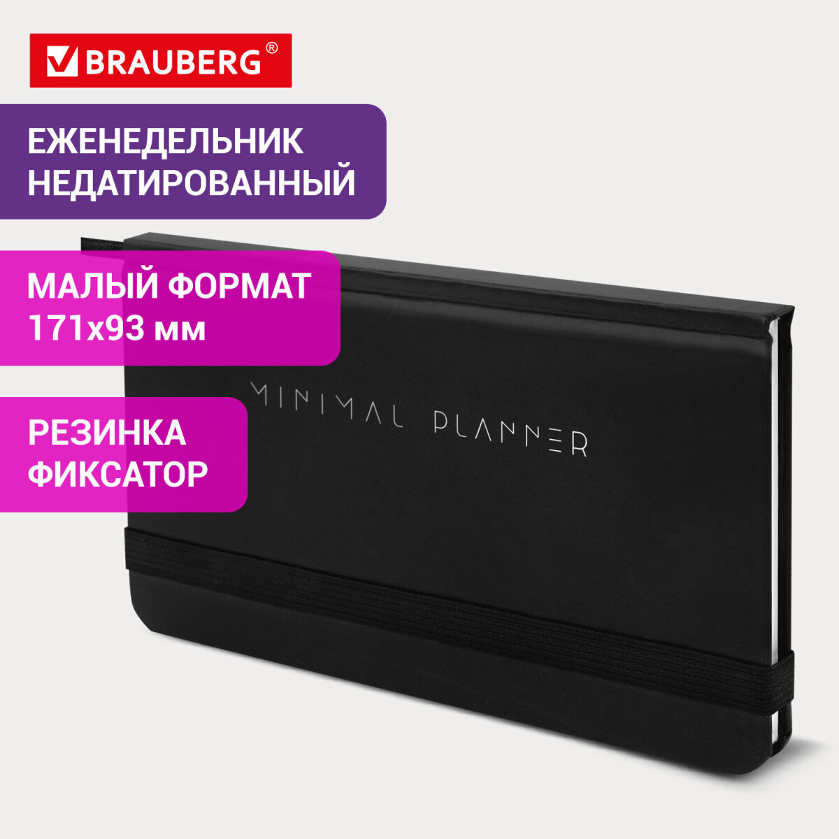 Блокнот Brauberg 64 лист. - фото 1