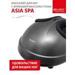 Массажер для ног электрический Bradex с подогревом роликовый Asia Spa