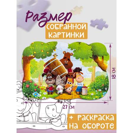 Пазл Степ Пазл классический
