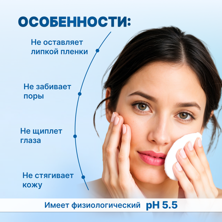 Мицеллярная вода Apich 400 мл
