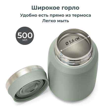 Термос детский для еды и жидкостей Nuvita с широким горлом 500 мл серо-зеленый