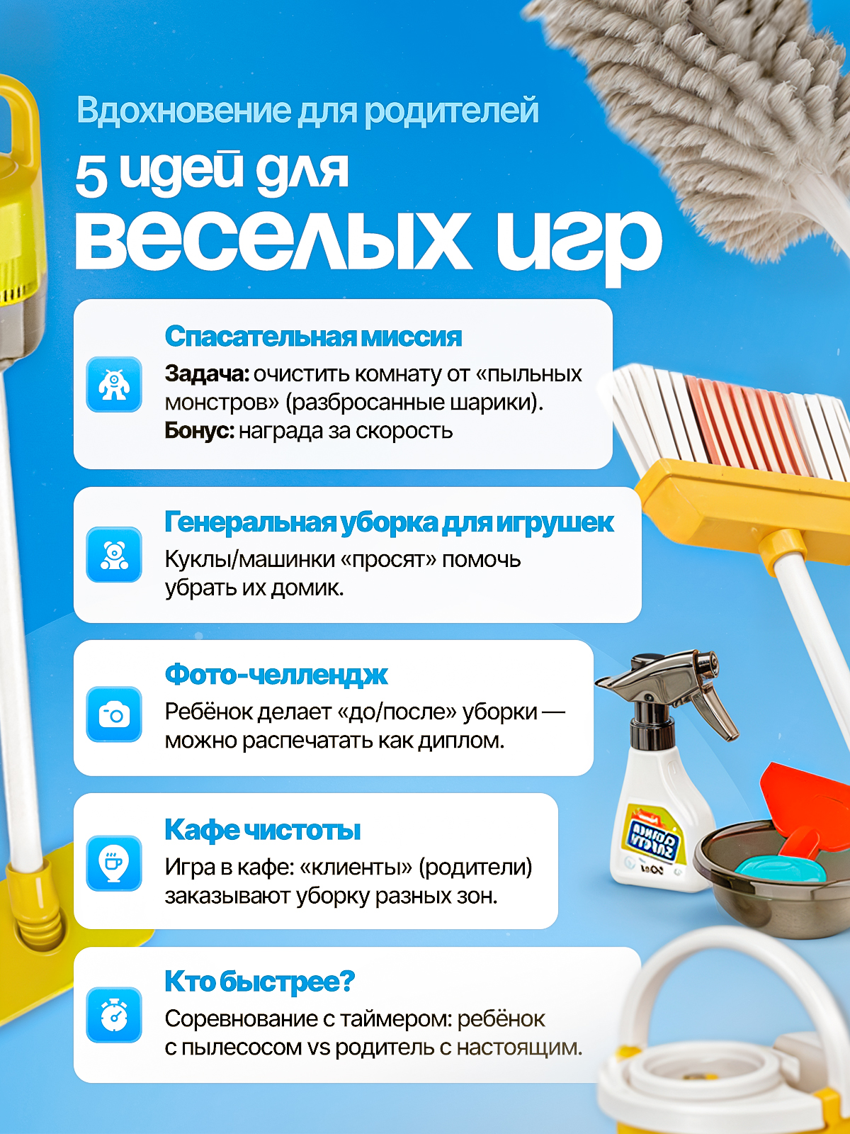 Игрушка SHARKTOYS пылесос, швабры и мётлы - фото 2