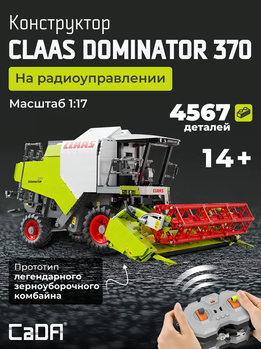 Конструктор CaDa C61508W 4567 дет. - фото 1