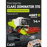Конструктор CaDa C61508W 4567 дет.