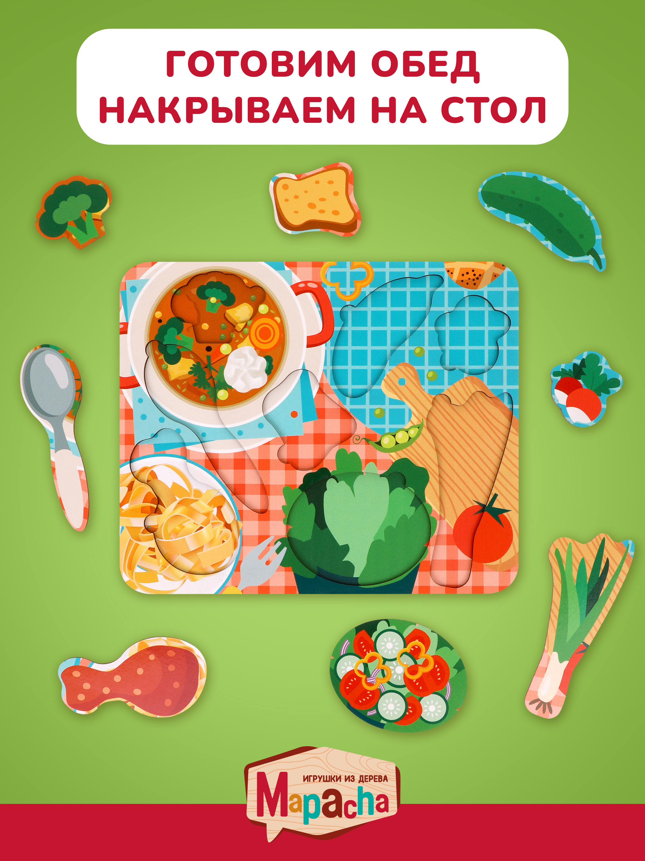 Игрушка Mapacha рамка-вкладыш - фото 3