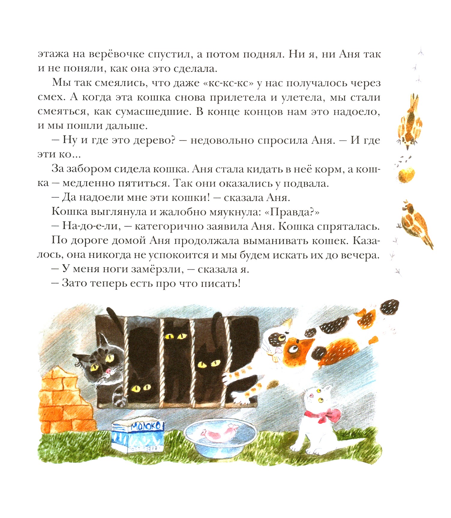 Книга Октопус Ребята о зверятах - фото 2