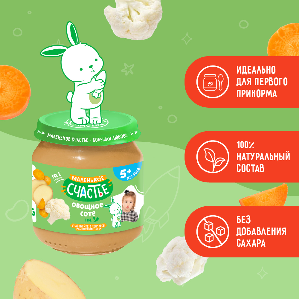 Пюре Маленькое счастье Овощное соте с 5 мес 80 г - фото 7