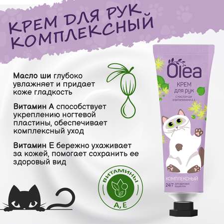 Крем OLEA