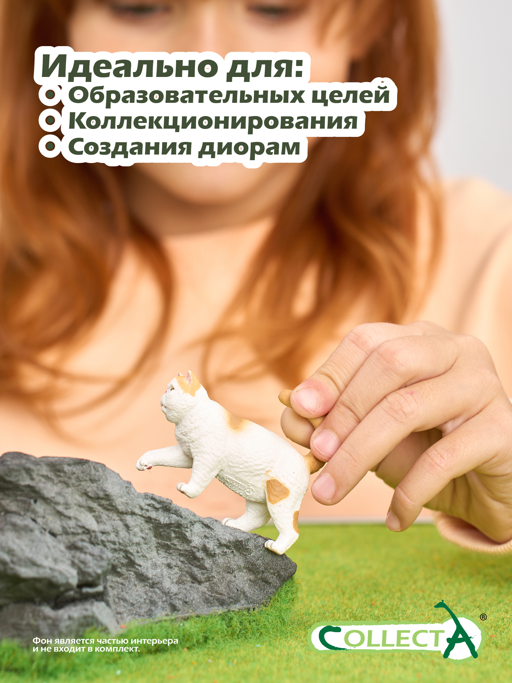 Фигурка Collecta Короткошерстная кошка - фото 6