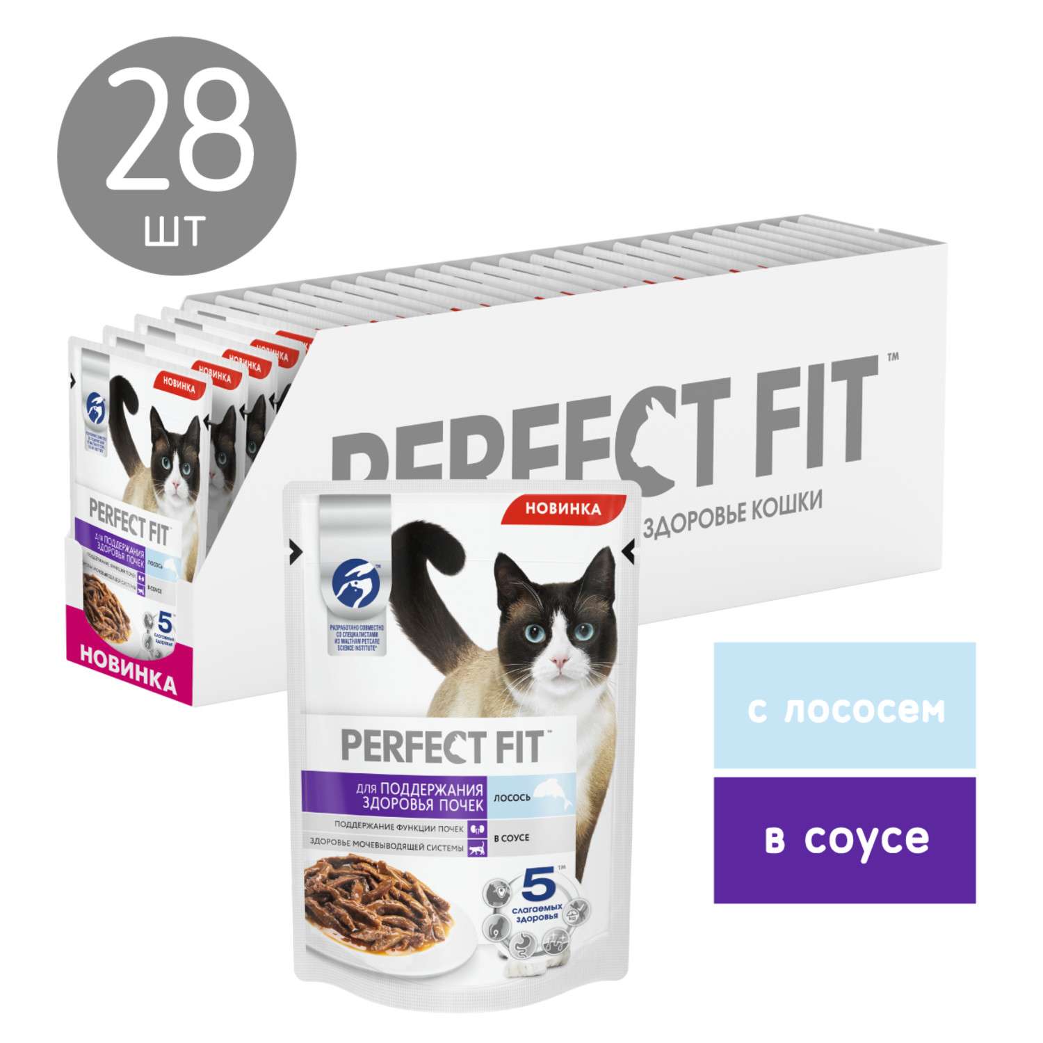 Корм для кошек PerfectFit 75г для поддержания здоровья почек с лососем в соусе - фото 9