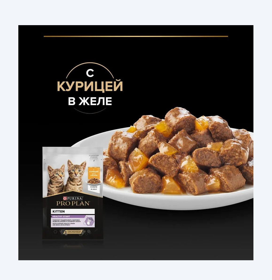 Влажный корм PRO PLAN NutriSavour Kitten 85 - фото 6