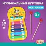 Игрушка музыкальная Mapacha ксилофон