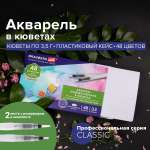 Краски акварель Brauberg
