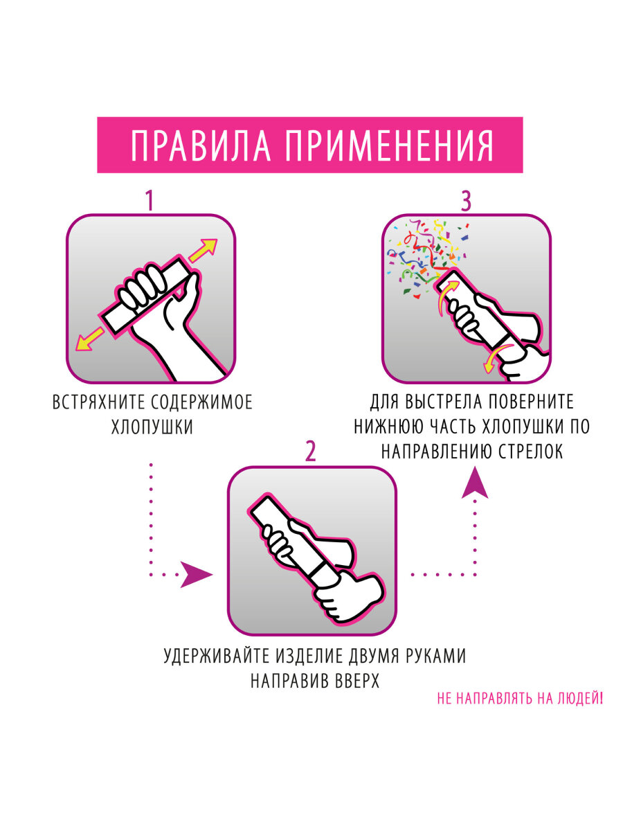 Хлопушка Золотая сказка пневматическая 30 см фольга прямоугольники золотой - фото 9