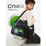 Спортивная сумка Cartera Футбол плечевая