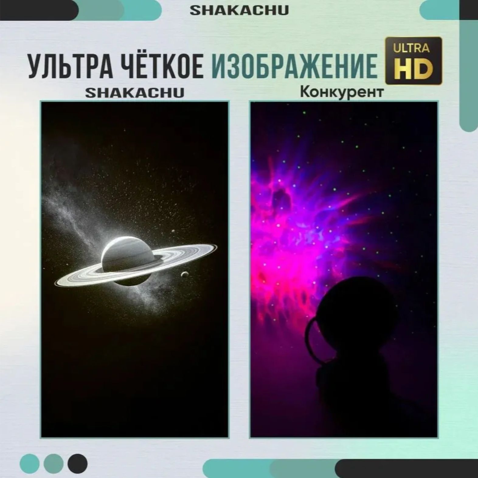 Игрушка ночник, проектор SHAKACHU Vega BТ-360 Ultimate Edition - фото 9
