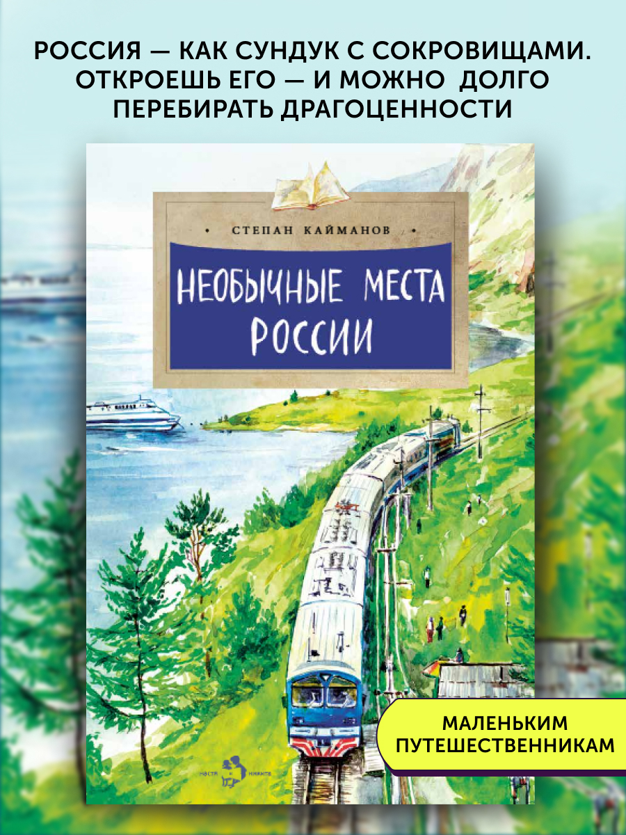 Книга для детей Настя и Никита развитие детей - фото 1