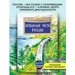 Книга для детей Настя и Никита развитие детей
