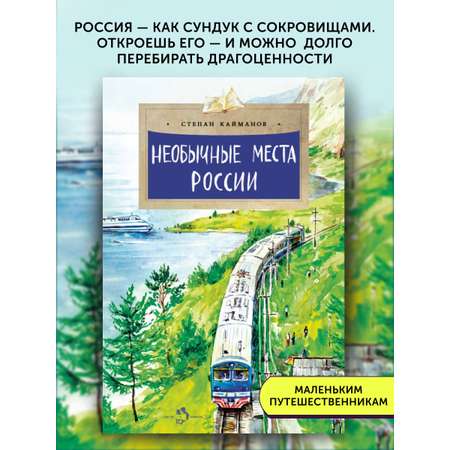Книга для детей Настя и Никита развитие детей