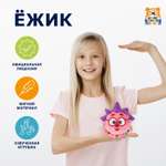 Мягкая игрушка Мульти Пульти Ежик