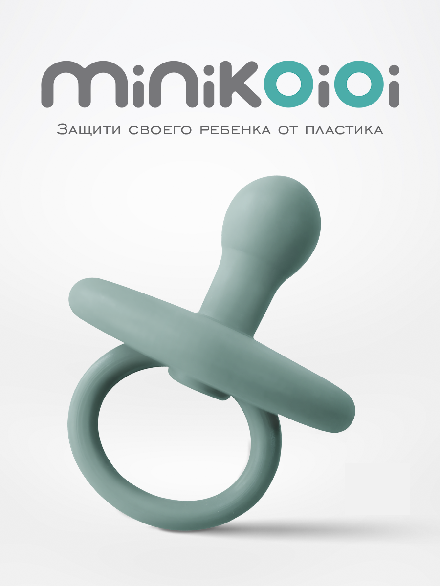 Пустышка MinikOiOi силикон ортодонтическая от 0 мес. 1 шт. - фото 1