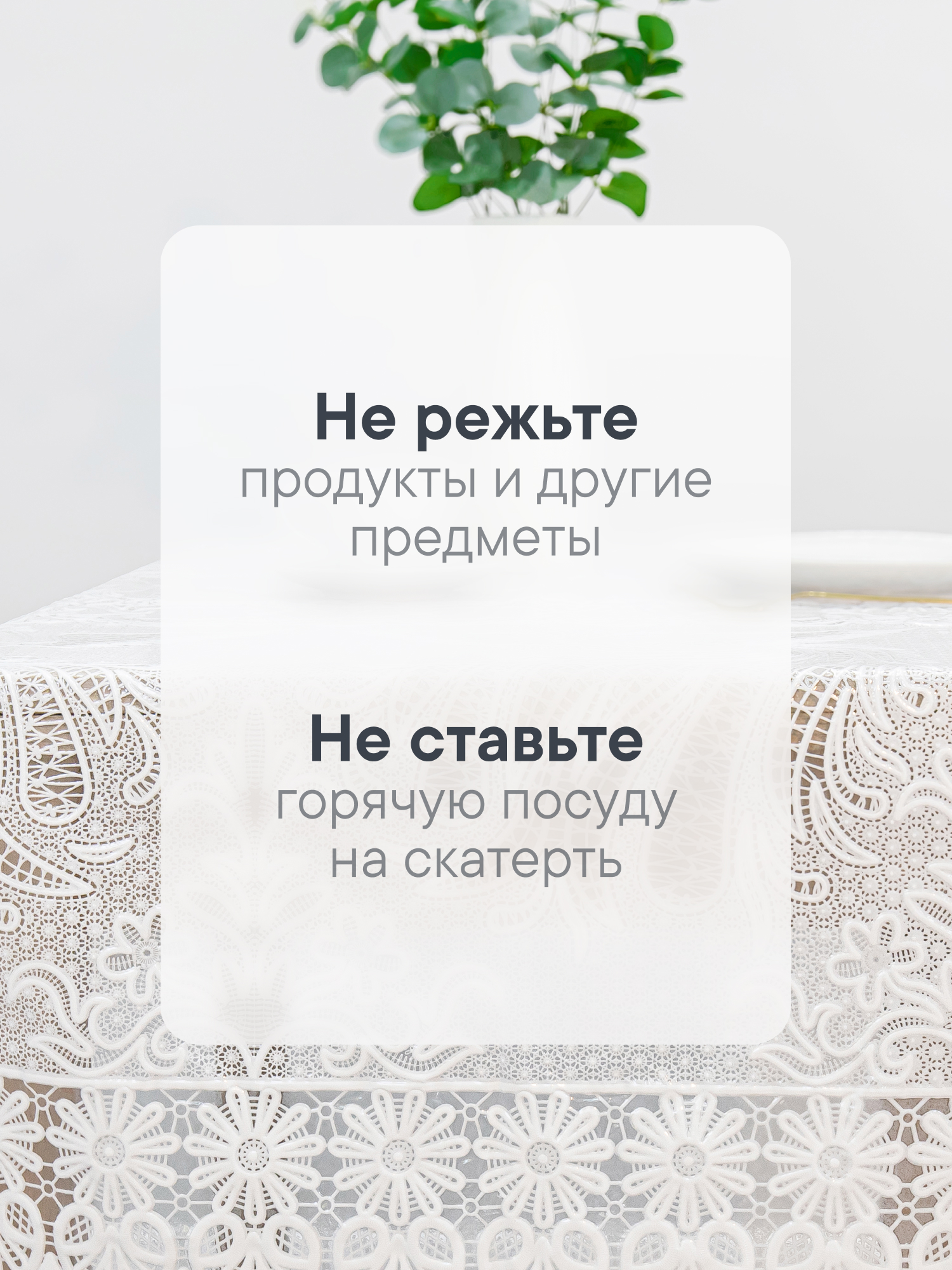 Скатерть клеёнка на стол VILINA "Муза" 110х132 см - фото 2