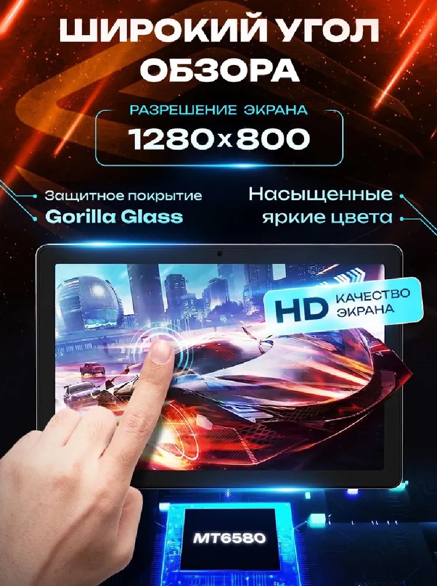 Планшет 10.1" 16 ГБ RAM/512 ГБ ROM CASTLELADY детский с клавиатурой и стилусом HD камера 8MP + 13MP - фото 3