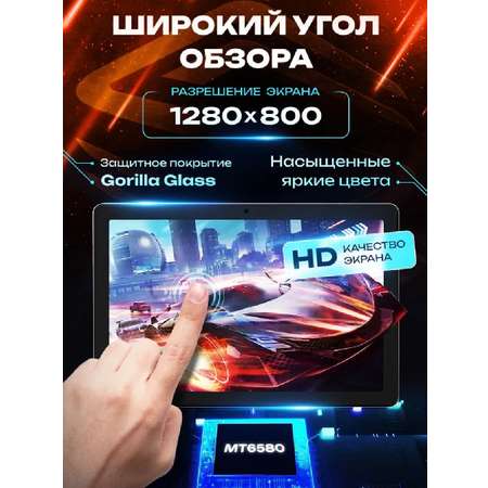 Планшет 10.1\" 16 ГБ RAM/512 ГБ ROM CASTLELADY детский с клавиатурой и стилусом HD камера 8MP + 13MP