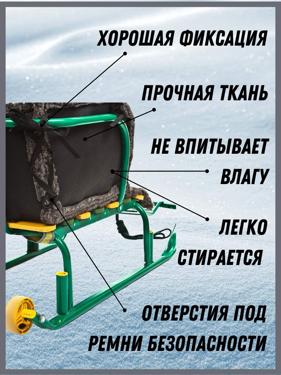 Матрас для санок Святополье - фото 3