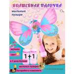 Мыльные пузыри FAVORITSTAR DESIGN