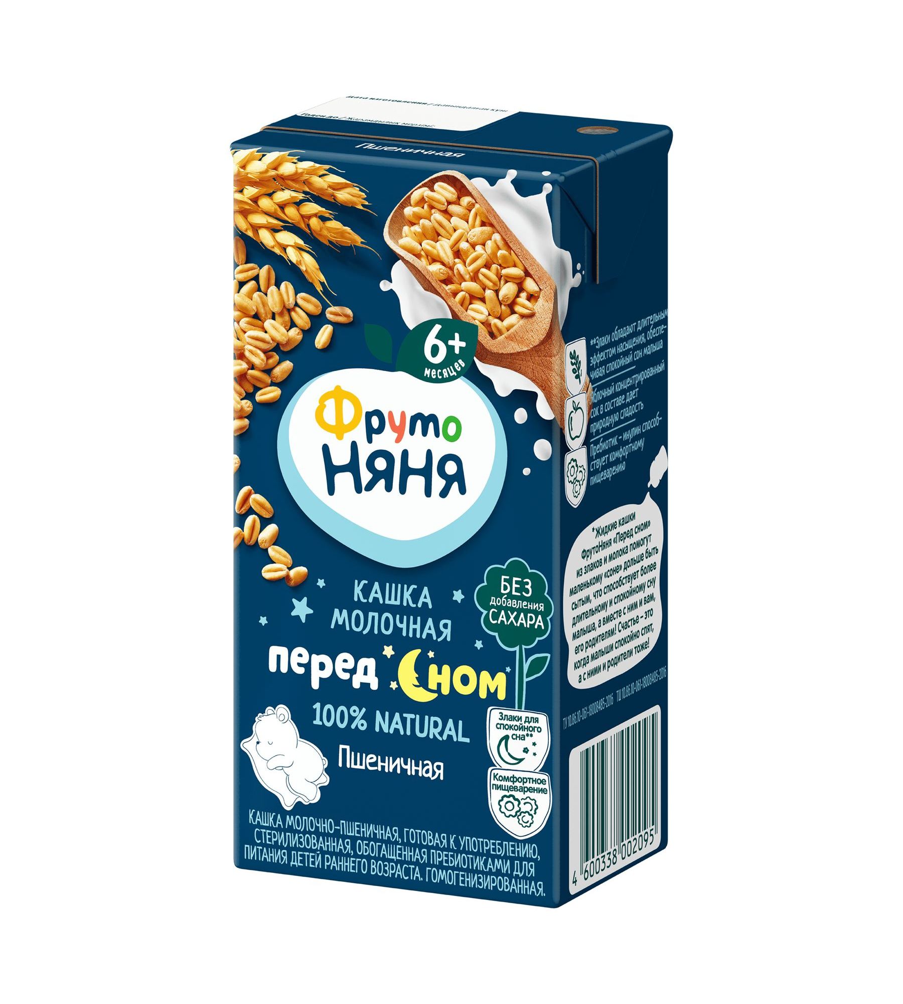 Кашка ФрутоНяня молочная пшеничная 0.2л с 6месяцев - фото 3