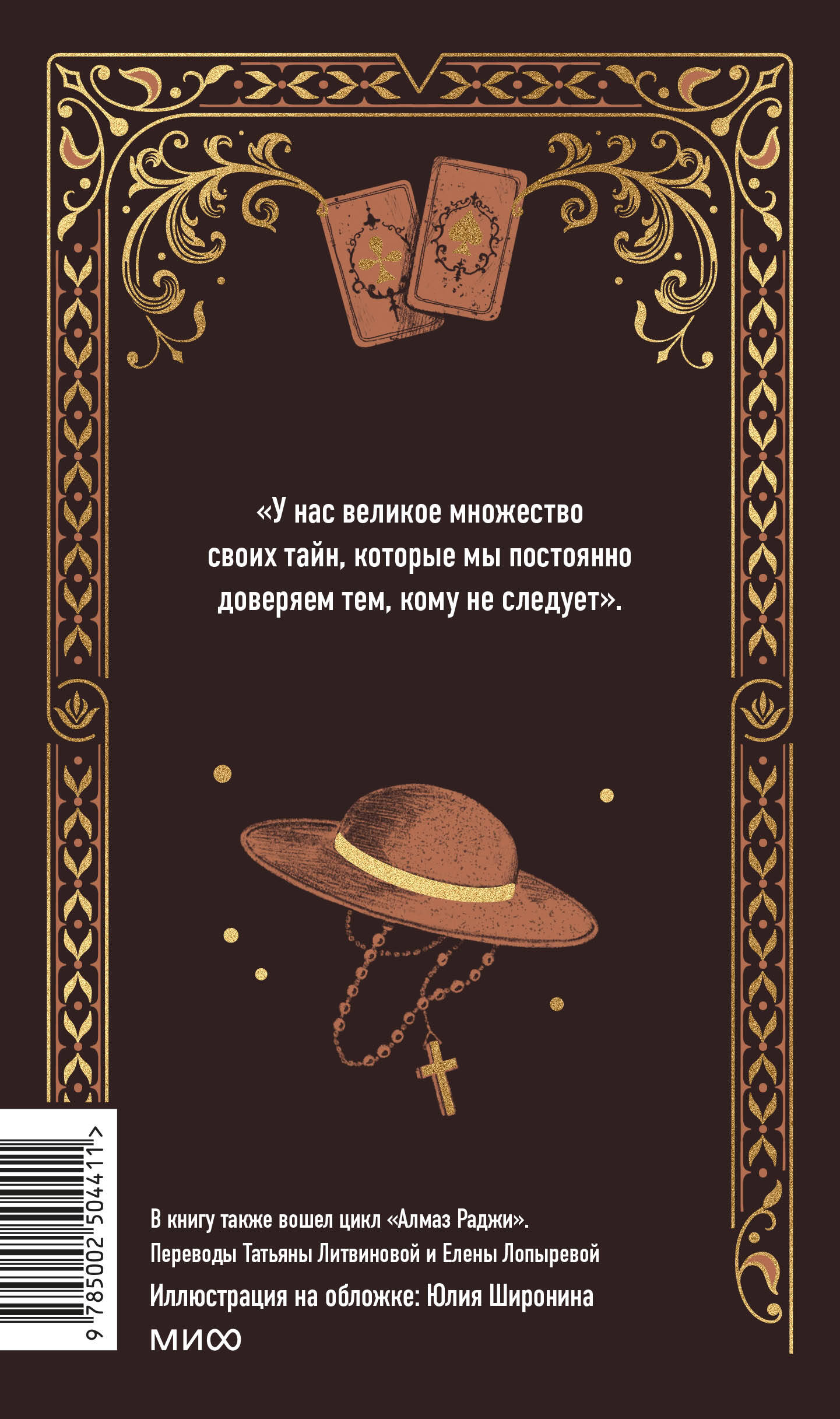 Книга МИФ Клуб самоубийц. Вечные истории - фото 6