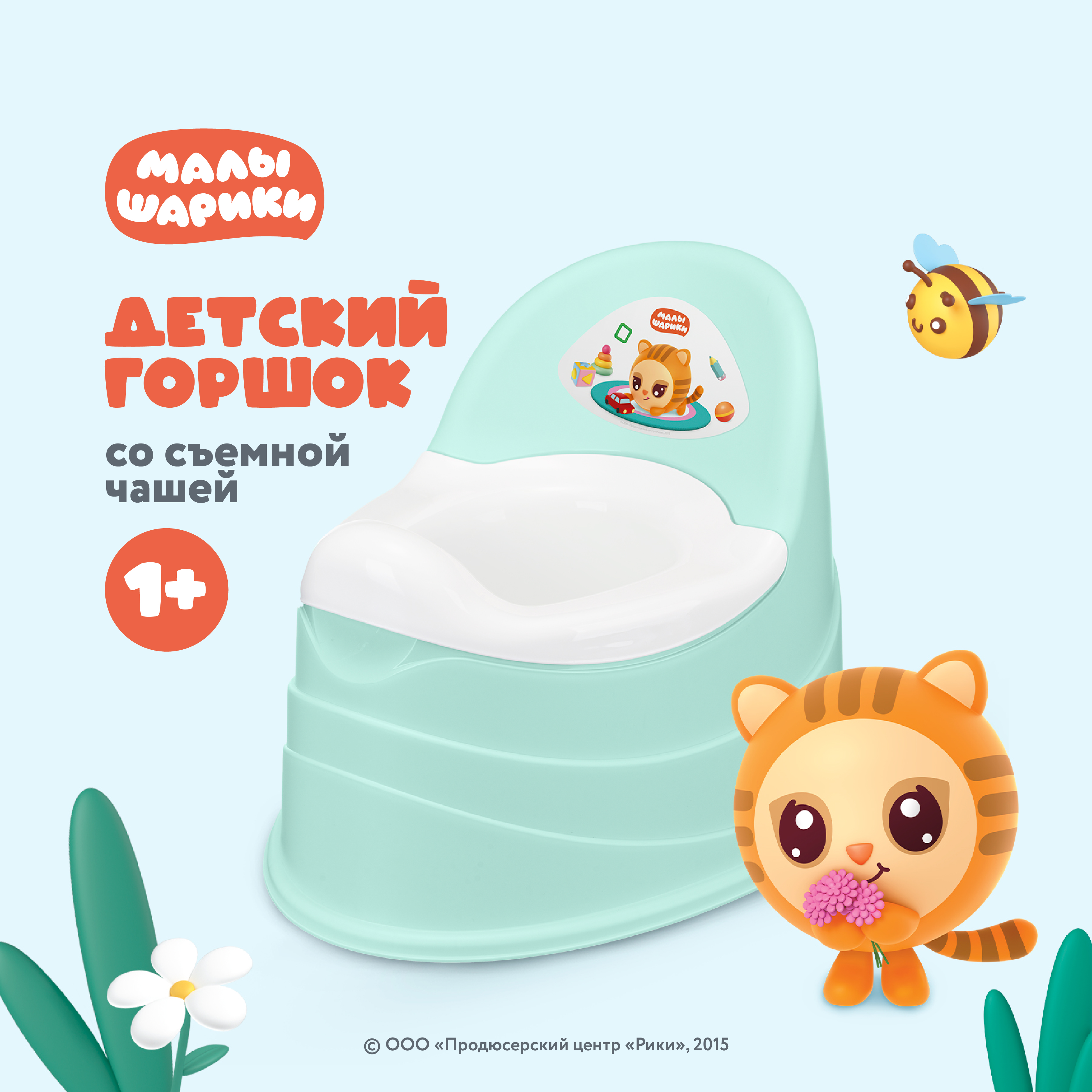 Горшок детский с декором Малышарики 39х31х30,5 см зеленый - фото 1