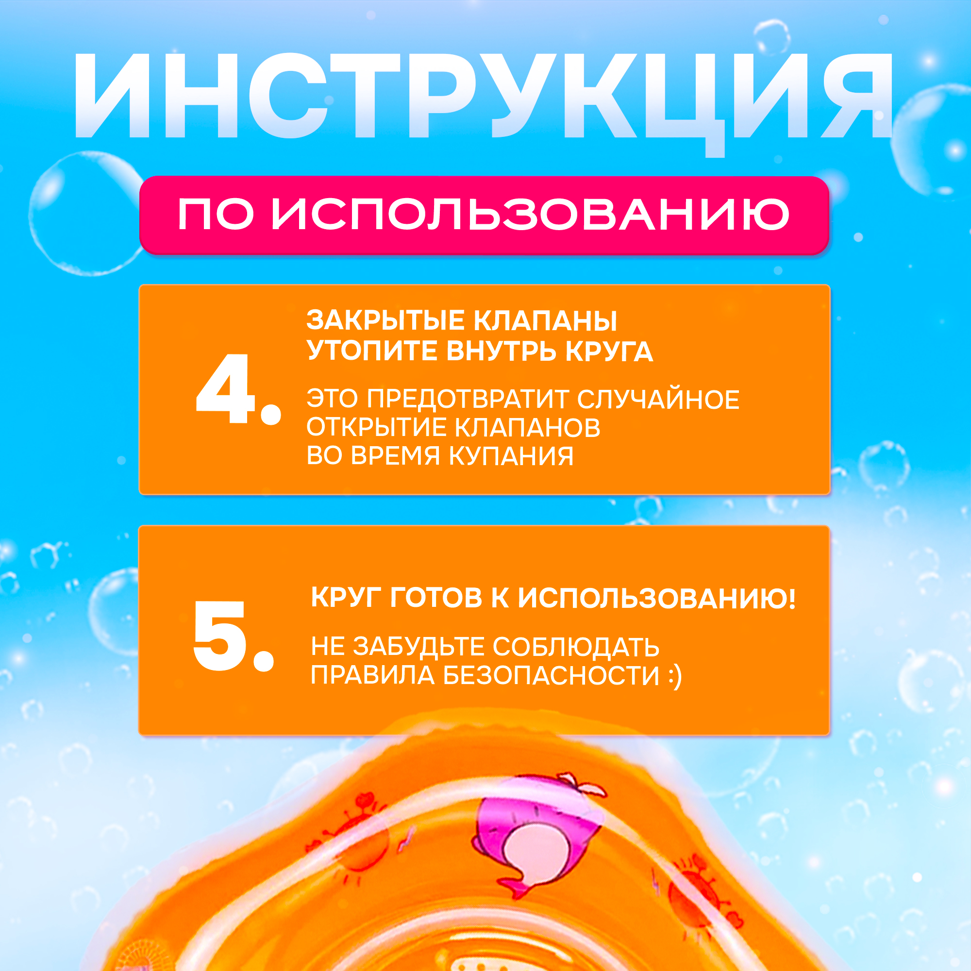 Надувной круг SHARKTOYS Для младенцев оранжевый - фото 9
