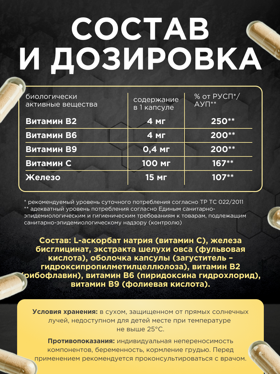Железо Витамины группы В При анемии ОРГАНИК ЛОГОС 60 капсул - фото 4